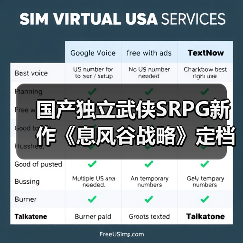 国产独立武侠SRPG新作《息风谷战略》定档1月15日发售！（图1）