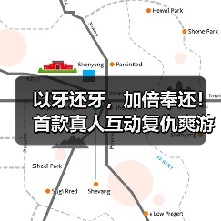 以牙还牙，加倍奉还！首款真人互动复仇爽游《罪金游戏（THE VIG）》今日steam首爆（图2）
