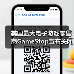 美国最大电子游戏零售商GameStop宣布关闭约300家门店（图4）