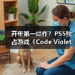 开年第一烂作？PS5独占游戏《Code Violet》IGN仅4分（图3）