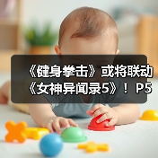 《健身拳击》或将联动《女神异闻录5》!P5风格预告发布(图1) 《健身拳击》或将联动《女神异闻录5》!P5风格预告发布(图1)