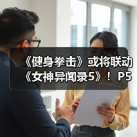 《健身拳击》或将联动《女神异闻录5》!P5风格预告发布(图2) 《健身拳击》或将联动《女神异闻录5》!P5风格预告发布(图2)