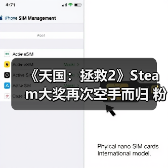 《天国：拯救2》Steam大奖再次空手而归 粉丝们很失望（图3）