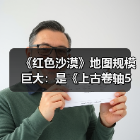 《红色沙漠》地图规模巨大：是《上古卷轴5》的两倍！（图1）
