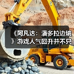 《阿凡达:潘多拉边境》游戏人气回升并不只是靠电影(图4) 《阿凡达:潘多拉边境》游戏人气回升并不只是靠电影(图4)
