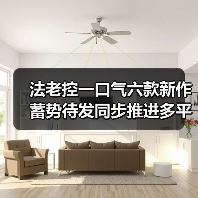 法老控一口气六款新作蓄势待发同步推进多平台与新IP（图3）