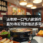 法老控一口气六款新作蓄势待发同步推进多平台与新IP（图2）