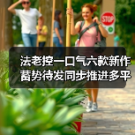 法老控一口气六款新作蓄势待发同步推进多平台与新IP（图4）