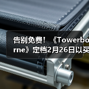 告别免费！《Towerborne》定档2月26日以买断制上线（图2）
