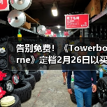 告别免费！《Towerborne》定档2月26日以买断制上线（图4）