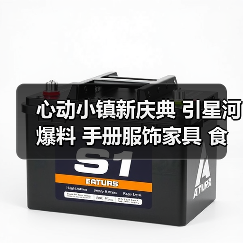 心动小镇新庆典 引星河爆料 手册服饰家具 食谱图鉴（图1）