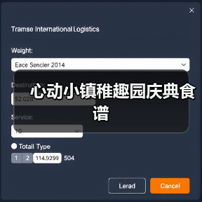 心动小镇稚趣园庆典食谱（图2）