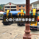 心动小镇新春季食谱（图1）