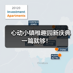 心动小镇稚趣园新庆典 一篇就够！（图4）