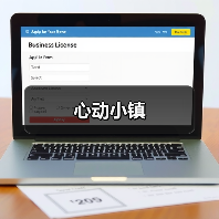 心动小镇（图2）