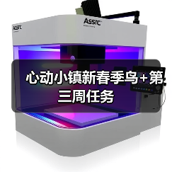 心动小镇新春季鸟+第三周任务（图2）