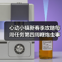 心动小镇新春季攻略每周任务第四周鞭炮虫事件（图3）