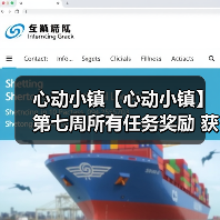 心动小镇【心动小镇】第七周所有任务奖励 获取攻略（图2）