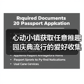 心动小镇获取任意稚趣园庆典流行的爱好收集物（图1）