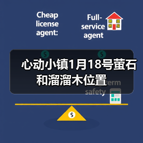 心动小镇1月18号萤石和溜溜木位置（图3）
