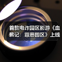 首款电诈园区影游《血薪记：罪恶园区》上线 Steam好评如潮（图2）