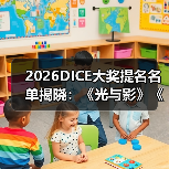 2026DICE大奖提名名单揭晓：《光与影》《羊蹄山》领跑（图1）