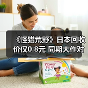 《怪猎荒野》日本回收价仅0.8元 同期大作对比刺痛人心（图1）