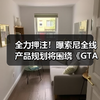 全力押注!曝索尼全线产品规划将围绕《GTA6》进行调整(图1) 全力押注!曝索尼全线产品规划将围绕《GTA6》进行调整(图1)