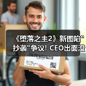 《堕落之主2》新图陷