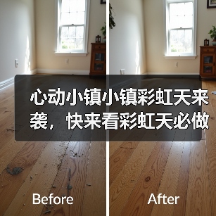 心动小镇小镇彩虹天来袭,快来看彩虹天必做!(图4) 心动小镇小镇彩虹天来袭,快来看彩虹天必做!(图4)