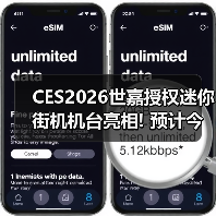 CES2026世嘉授权迷你街机机台亮相! 预计今年4月发货（图1）