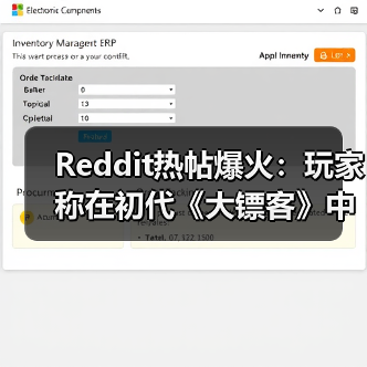 Reddit热帖爆火：玩家称在初代《大镖客》中发现亚瑟！（图2）