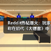 Reddit热帖爆火：玩家称在初代《大镖客》中发现亚瑟！（图4）