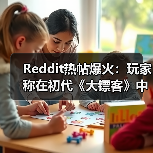 Reddit热帖爆火：玩家称在初代《大镖客》中发现亚瑟！（图1）