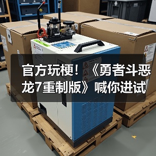 官方玩梗！《勇者斗恶龙7重制版》喊你进试玩版撸狗（图3）