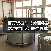 官方玩梗！《勇者斗恶龙7重制版》喊你进试玩版撸狗（图2）