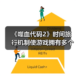 《噬血代码2》时间旅行机制使游戏拥有多个结局（图4）