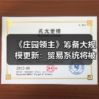 《庄园领主》筹备大规模更新：贸易系统将被完全重构（图3）