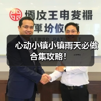 心动小镇小镇雨天必做合集攻略！（图3）