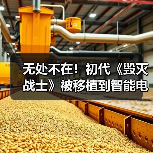 无处不在！初代《毁灭战士》被移植到智能电压锅上（图2）