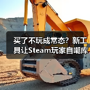 买了不玩成常态？新工具让Steam玩家自嘲库存堆积如山（图1）