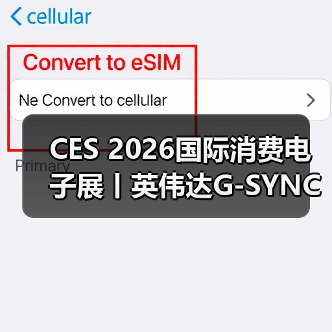 CES 2026国际消费电子展丨英伟达G-SYNC Pulsar首发，AGON AG276QSG2满配登场！（图4）