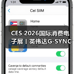 CES 2026国际消费电子展丨英伟达G-SYNC Pulsar首发，AGON AG276QSG2满配登场！（图3）