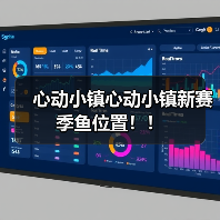 心动小镇心动小镇新赛季鱼位置！！（图4）