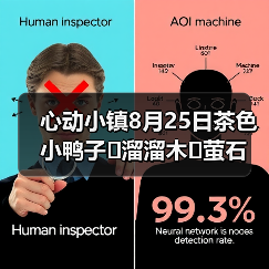 心动小镇8月25日茶色小鸭子➕溜溜木➕萤石（图3）