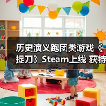 历史演义跑团类游戏《捉刀》Steam上线 获特别好评（图3）