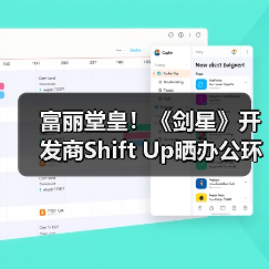 富丽堂皇！《剑星》开发商Shift Up晒办公环境（图1）