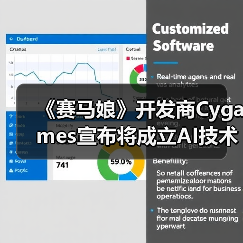 《赛马娘》开发商Cygames宣布将成立AI技术工作室（图2）