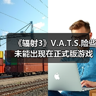《辐射3》V.A.T.S.险些未能出现在正式版游戏之中（图2）