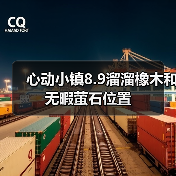 心动小镇8.9溜溜橡木和无暇萤石位置（图4）